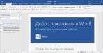 Microsoft Office 2016 Home and Business for Windows ESD 32/64 bit RU