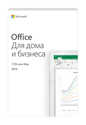 Microsoft Office 2019 Home and Business ESD 32/64 bit RU