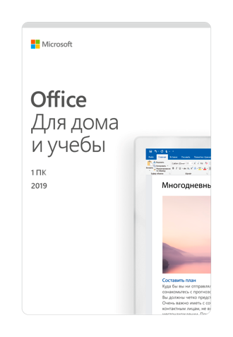 Microsoft Office 2019 Home and Student for Windows ESD 32/64 bit RU
