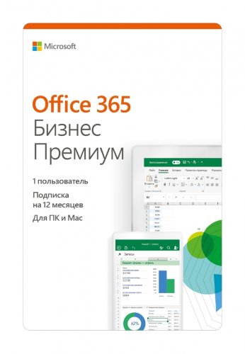 Microsoft Office 365 Бизнес Стандарт ESD на 1 год