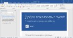 Microsoft Office 2016 Home and Business BOX 32/64 bit Rus